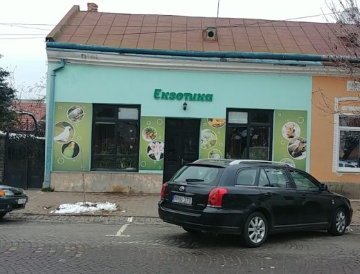 Зоомагазин “Екзотика”