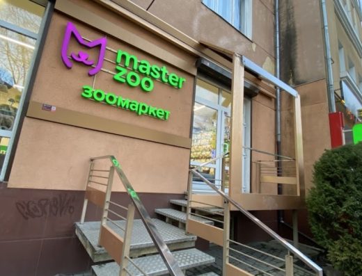Зоомаркет “MasterZoo”