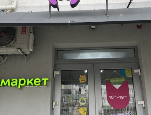 Зоомаркет “MasterZoo”
