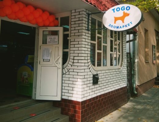 Зоомагазин “TOGO”