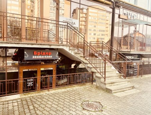 Зоомагазин “Брідер”
