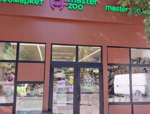 Зоомаркет “MasterZoo”