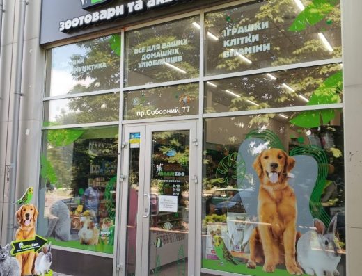 Злоомагазин “БелліZoo”