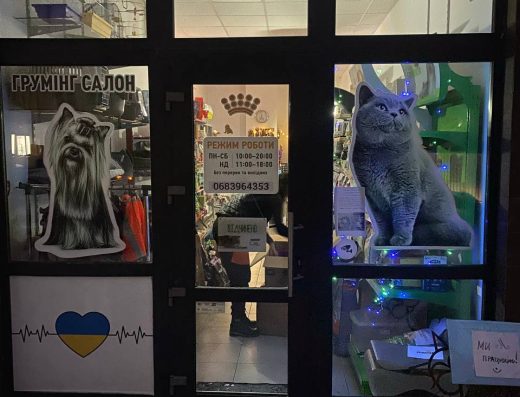 Зоомагазин “ZOOлогія Шевченка”