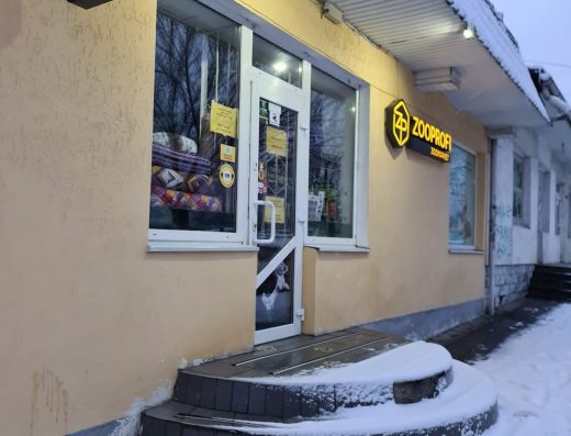 Зоомаркет “Zooprofi”