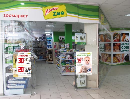 Зоомаркет “MasterZoo”