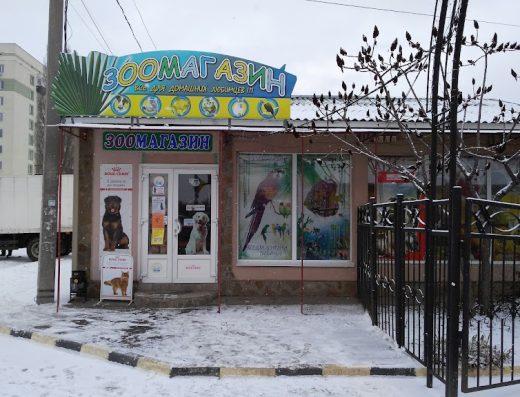 Зоомагазин “Zoo Market”