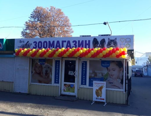 ЗООМАГАЗИН