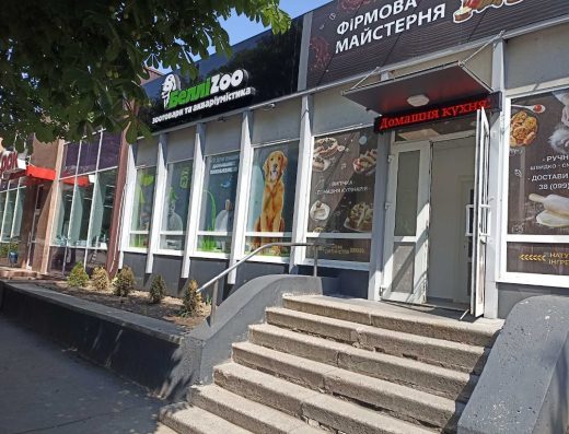 Зоомагазин “БелліZoo”