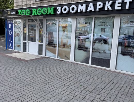 Зоомаркет “ZooRoom”