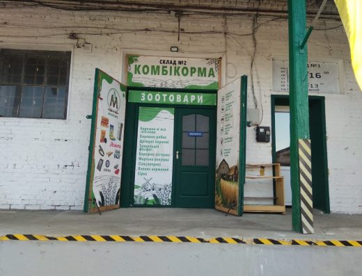 Комбікорм і БВМД в Полтаві ТМ “Animal mix”, Зоомагазин, корми для собак та котів