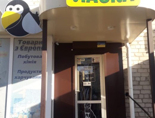 ЗООЛАВКА “VORONA”
