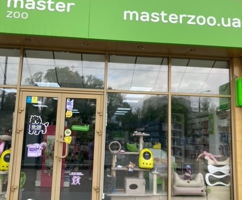 Зоомаркет “MasterZoo”
