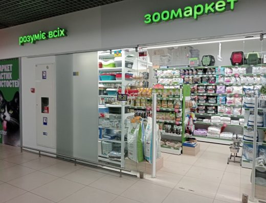 Зоомаркет “MasterZoo”