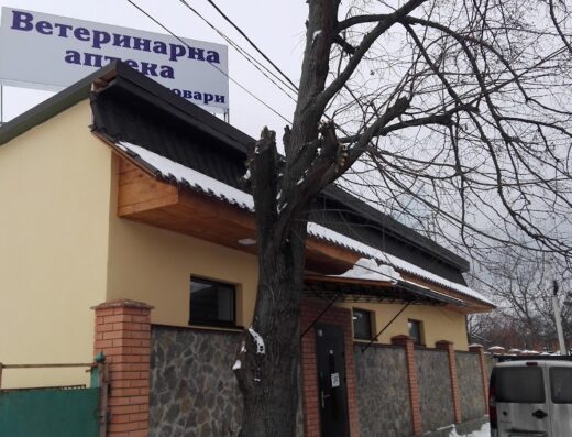 Ветеринарна клініка “Animal Health West”