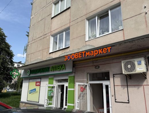 Зоомагазин “Зооветмаркет”