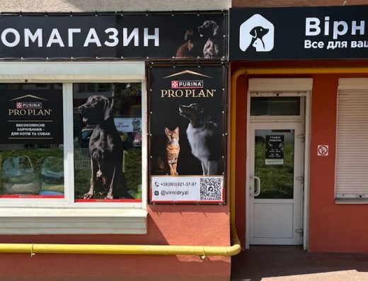 Зоомагазин “Вірні Друзі”