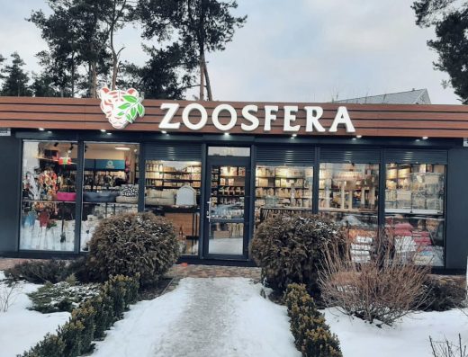 Зоотовари, грумінг, веткабінет та ветаптека “Zoosfera”