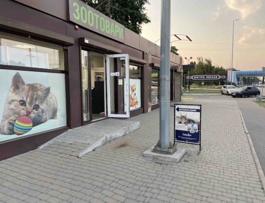 Зоомагазин “ЗООТОВАРИ”