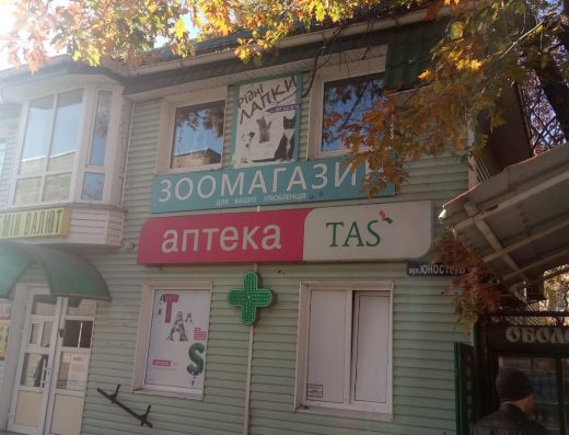 Зоомагазин “Рідні лапки”