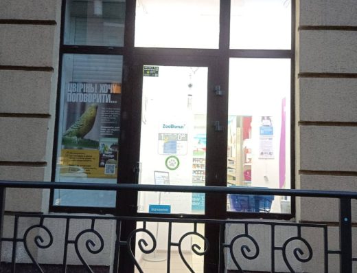 Зоомагазин “ЗооБонус”