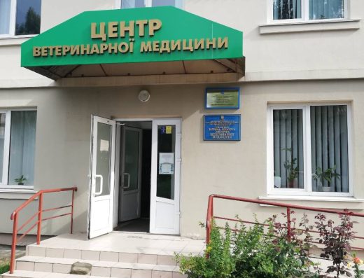 Уманська районна державна лікарня ветеринарної медицини