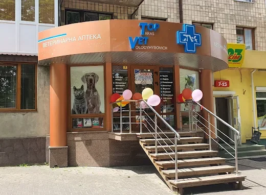 Ветеринарна клініка та аптека “Top Vet”