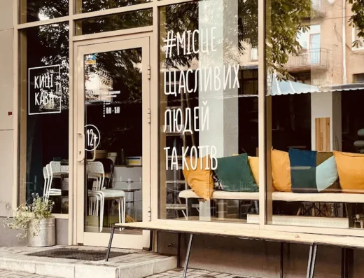 Кав’ярня “Киці та кава”