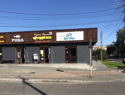 Зоомагазин “Кіт і Пес”