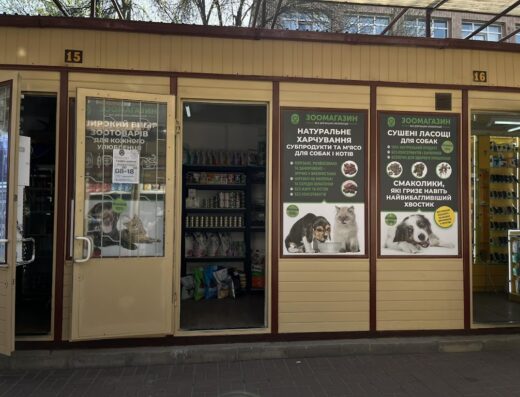 Зоомагазин “Morsy Pet”