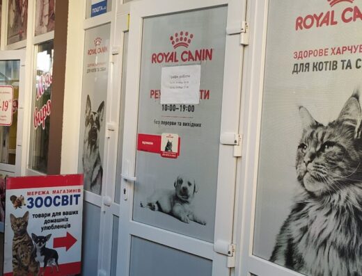 Зоомагазин “Зоосвіт”