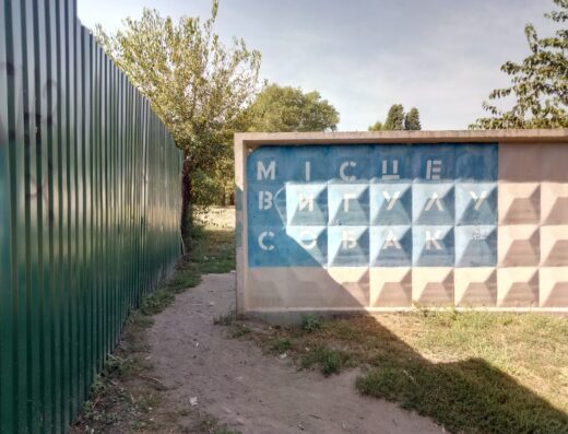 Місце вигулу собак