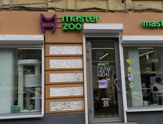 Зоомаркет “MasterZoo”