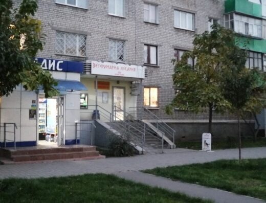 Ветеринарна клініка “КОВЧЕГ”