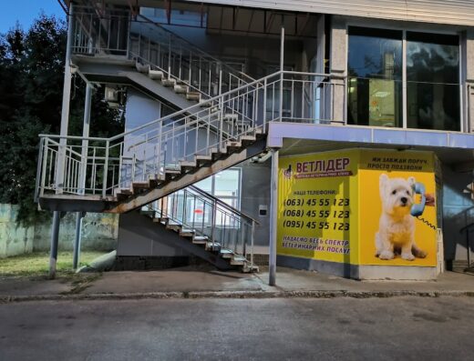 Ветеринарна клініка Ветлідер