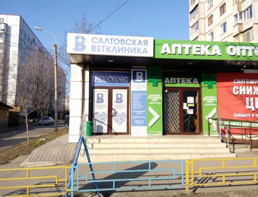 Харківський Ветеринарний Шпиталь