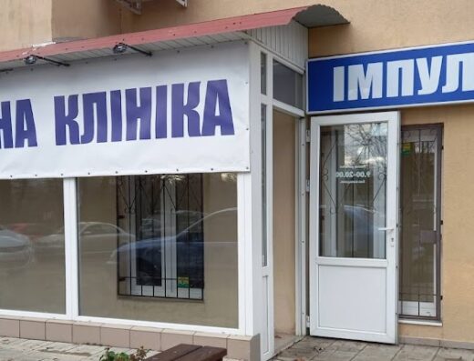 Ветеринарная клиника Импульс Харьков (ImpulsVet)
