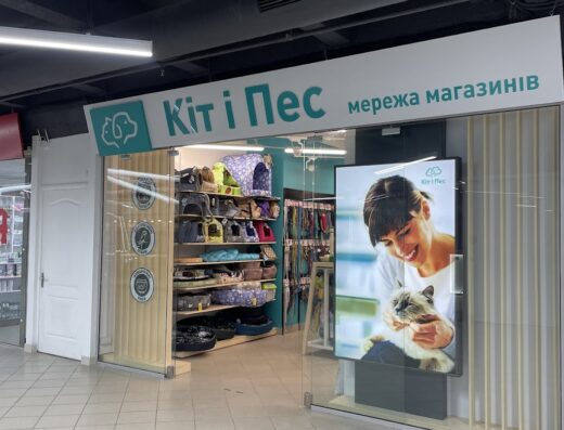 Зоомагазин “КІТ І ПЕС”