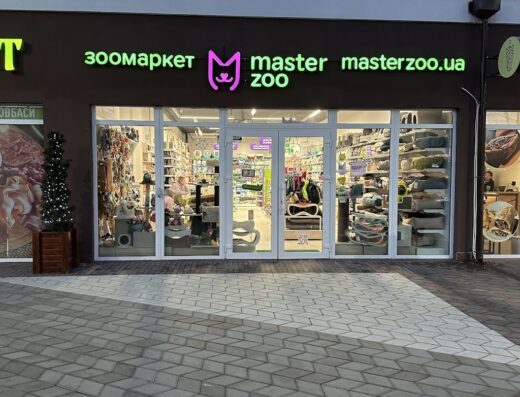 Зоомаркет “MasterZoo”