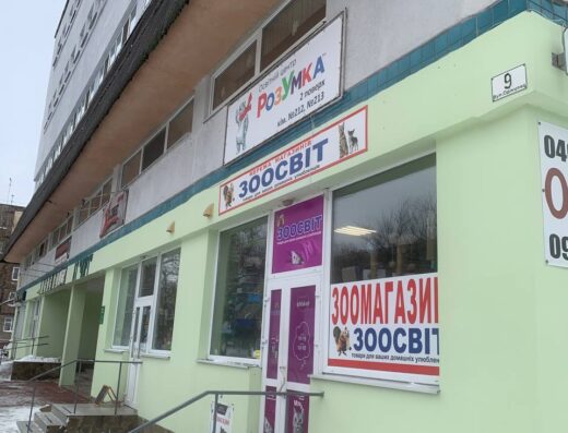 Зоомагазин “Зоосвіт”