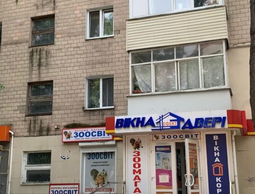 Зоомагазин “Зоосвіт”