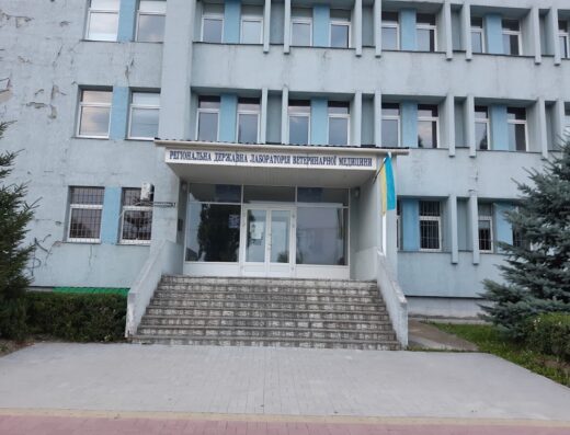 Рівненська регіональна державна лабораторія ветеринарної медицини