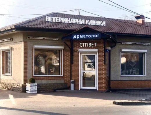 Ветеринарна клініка «Сіті Вет»