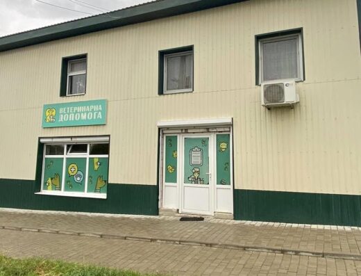 Ветеринарна клініка “Дальник”
