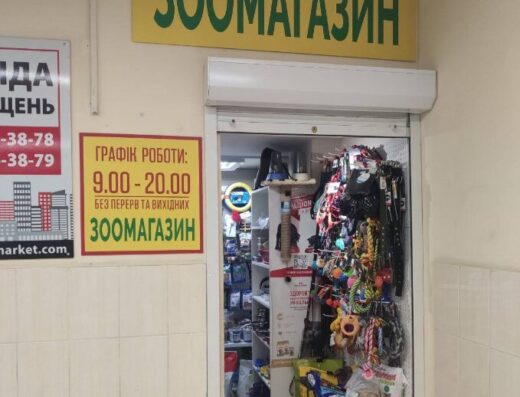 Зоомагазин “KitZoo”