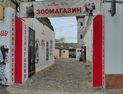 Зоомагазин “Monkey”