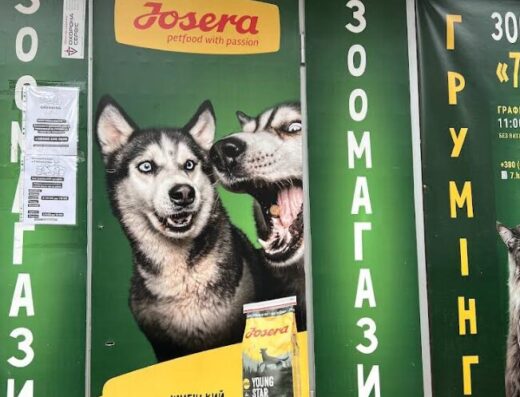 Зоомагазин ” 7 хвостів”