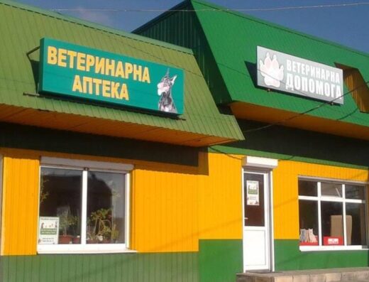 Ветеринарна клініка “Дальник”