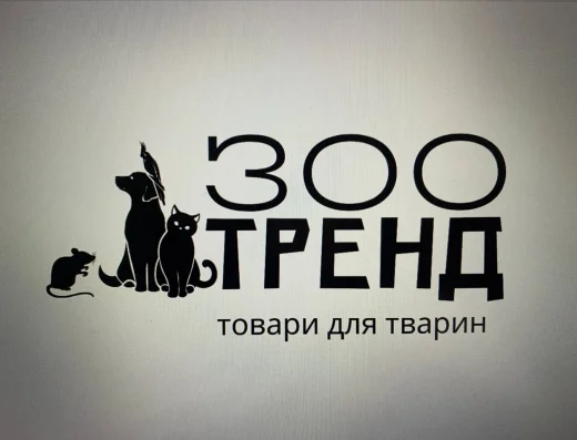 Зooмагазин “ЗооТренд”