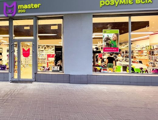 Зоомаркет “MasterZoo”